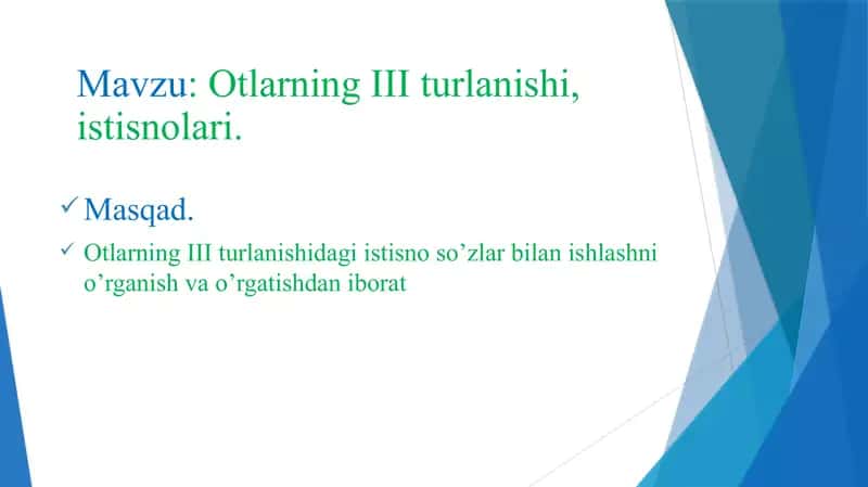 Otlarning III turlanishi, istisnolari 1