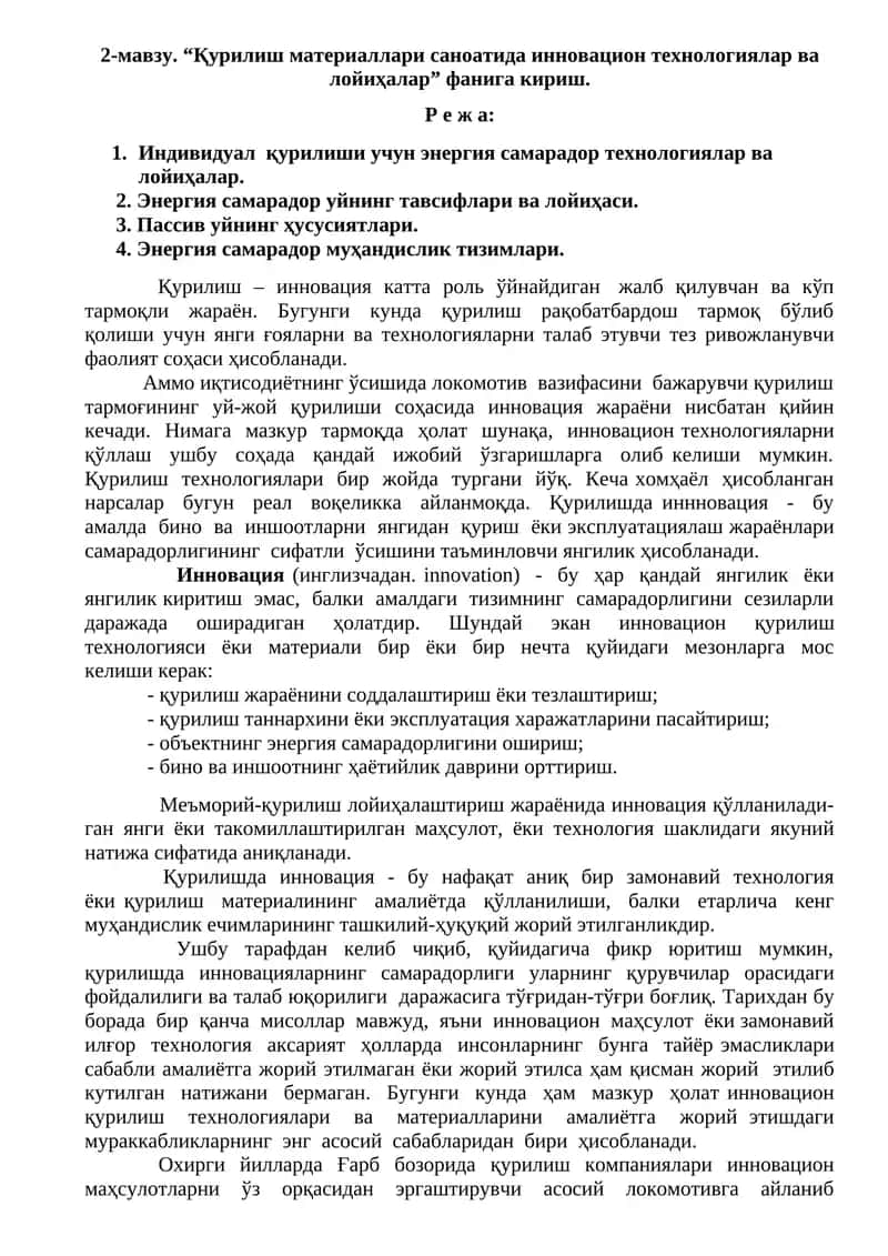 "Қурилиш материаллари саноатида инновацион технологиялар ва лойиҳалар" 1