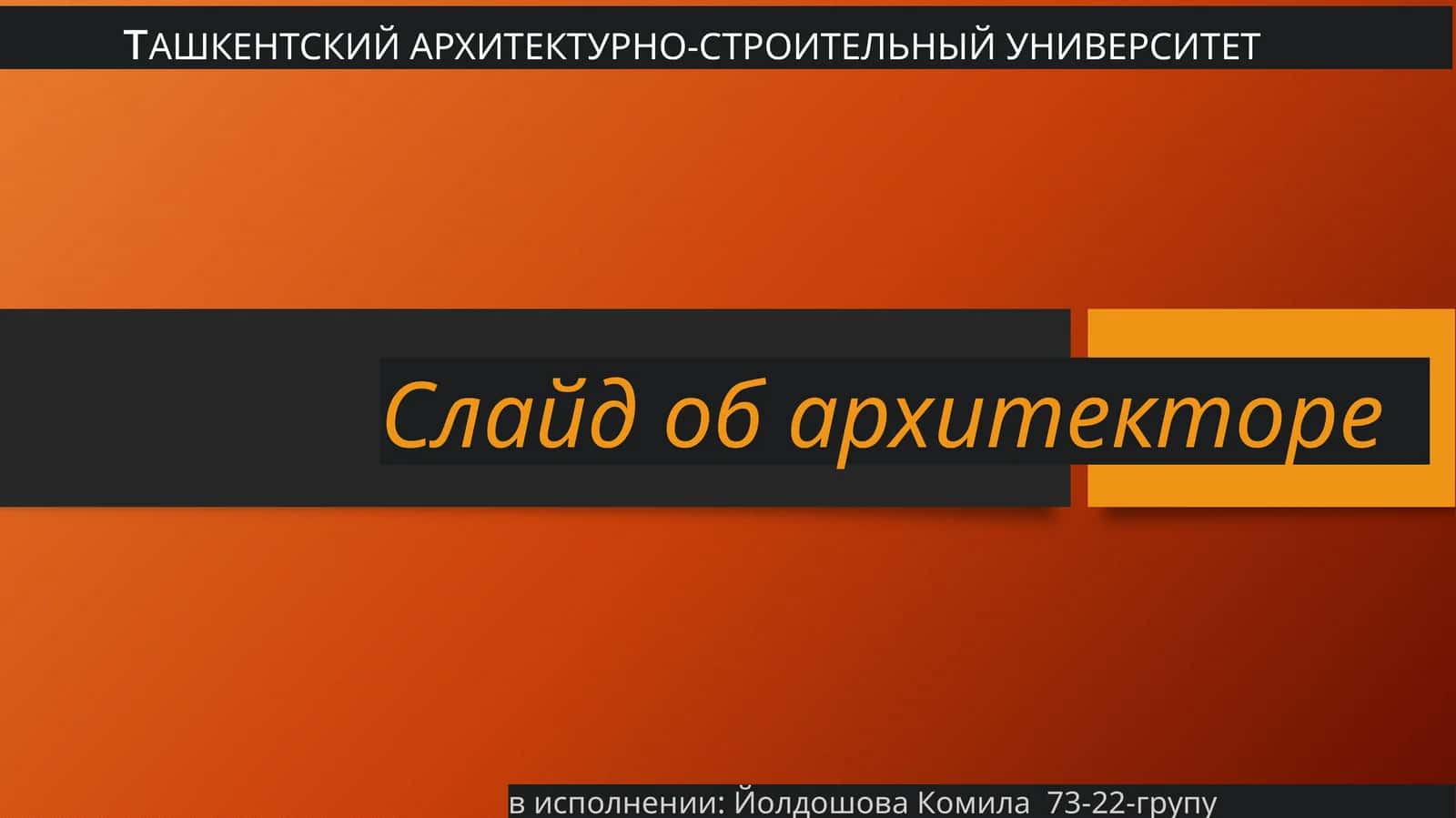 АНДО ТАДАО (1941 Г.) 1