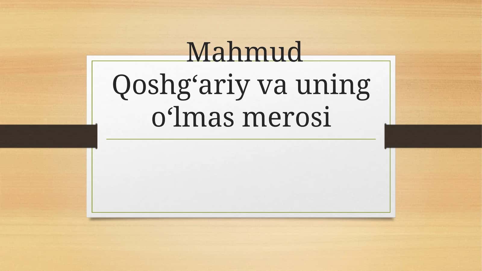 Mahmud Qoshg‘ariy va uning o‘lmas merosi 1