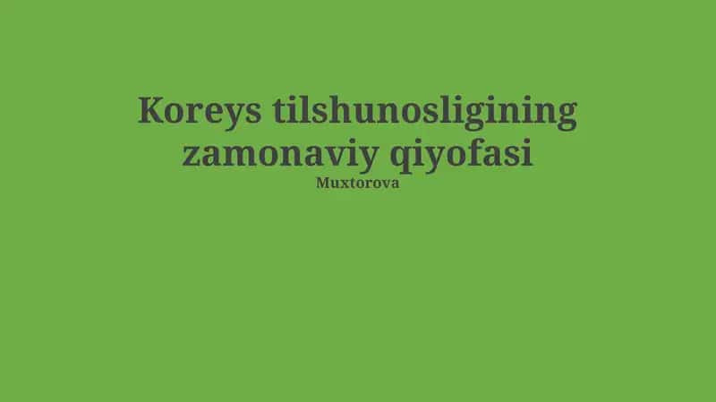 Koreys tilshunosligi 1