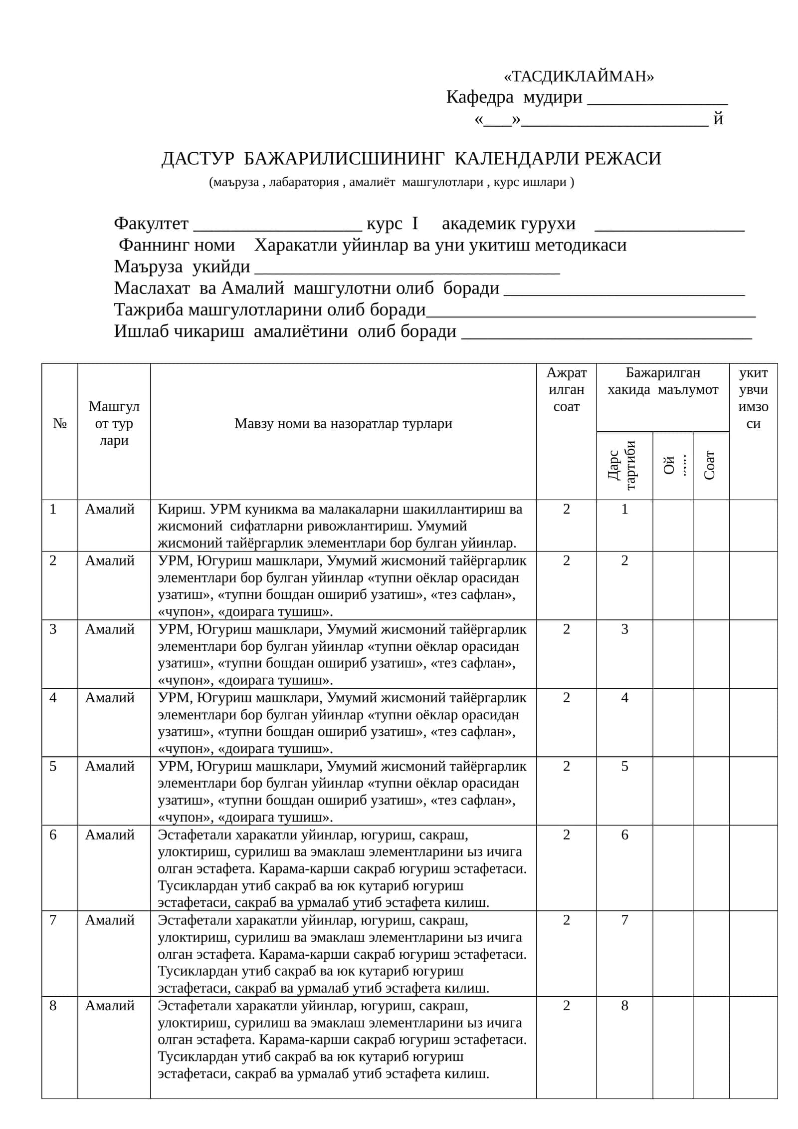 Харакатли уйинлар ва уни укитиш методикаси 1