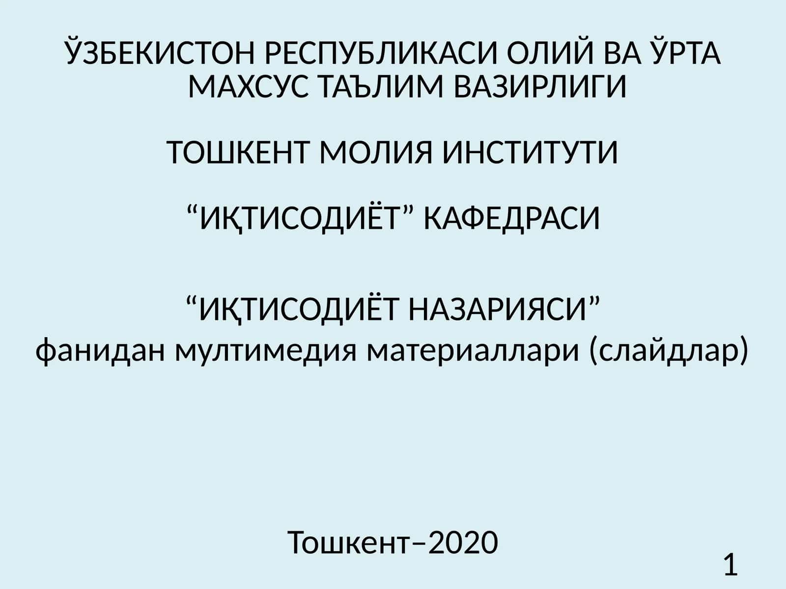 “ИҚТИСОДИЁТ НАЗАРИЯСИ” фанидан мултимедия материаллари (слайдлар) 1