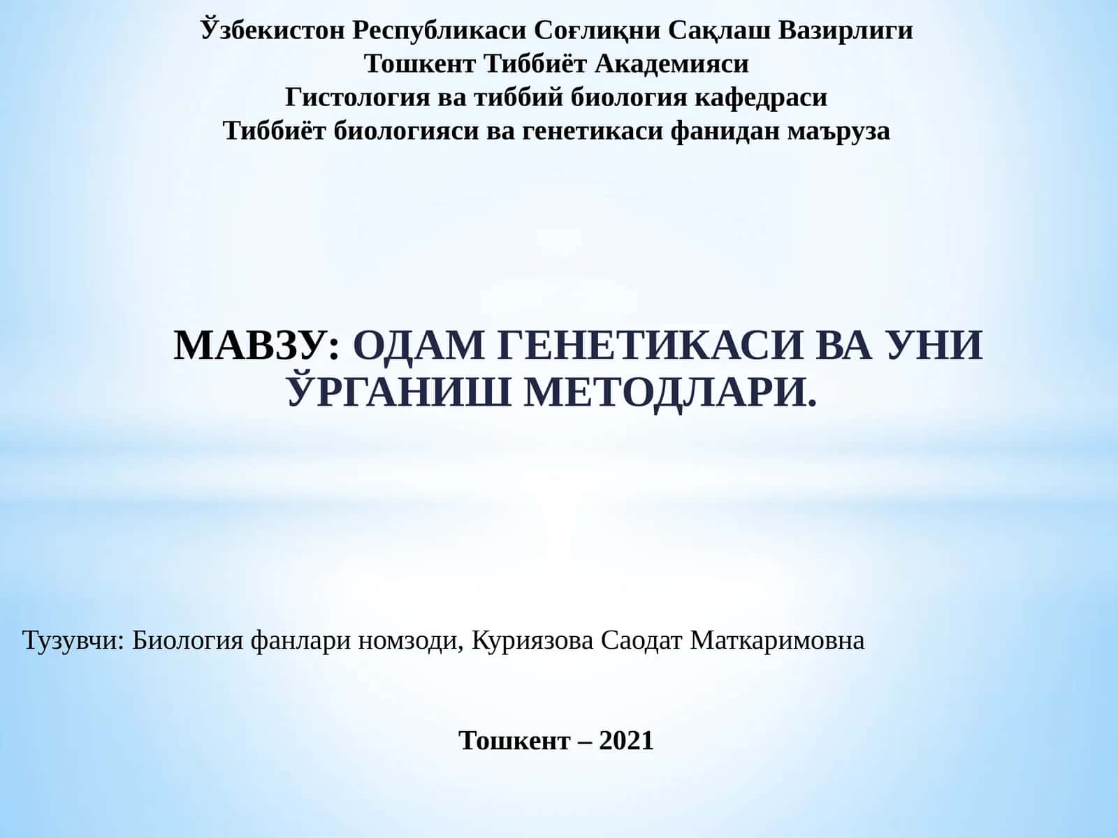 ОДАМ ГЕНЕТИКАСИ ВА УНИ ЎРГАНИШ МЕТОДЛАРИ 1