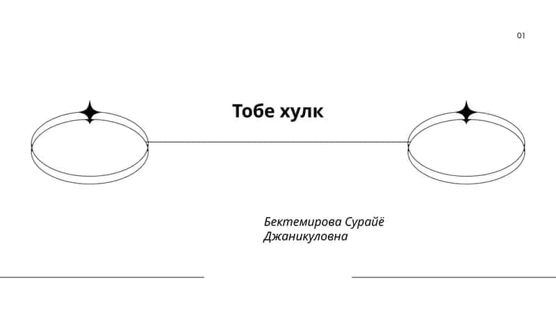 Тобе хулк 1