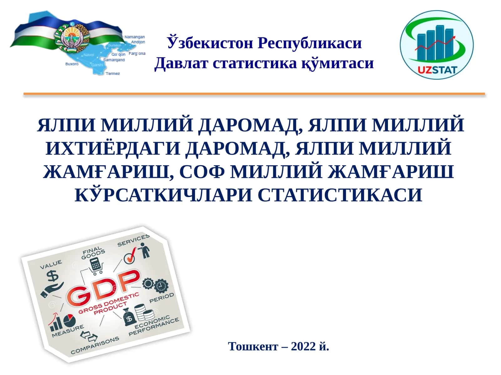 Ялпи миллий даромад 1