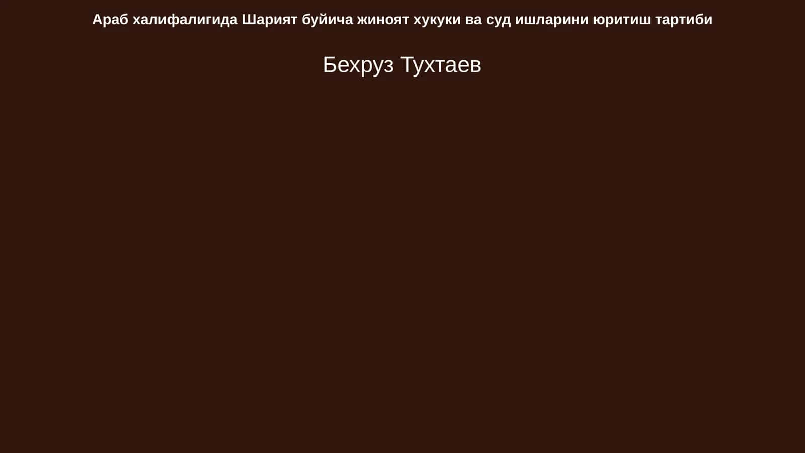 Шарият буйича жиноят хукуки ва суд ишларини юритиш тартиби 1