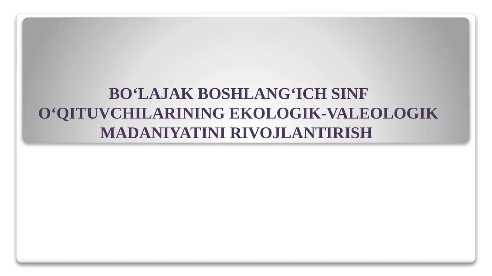 BO‘LAJAK BOSHLANG‘ICH SINF O‘QITUVCHILARINING EKOLOGIK-VALEOLOGIK MADANIYATINI RIVOJLANTIRISH 1