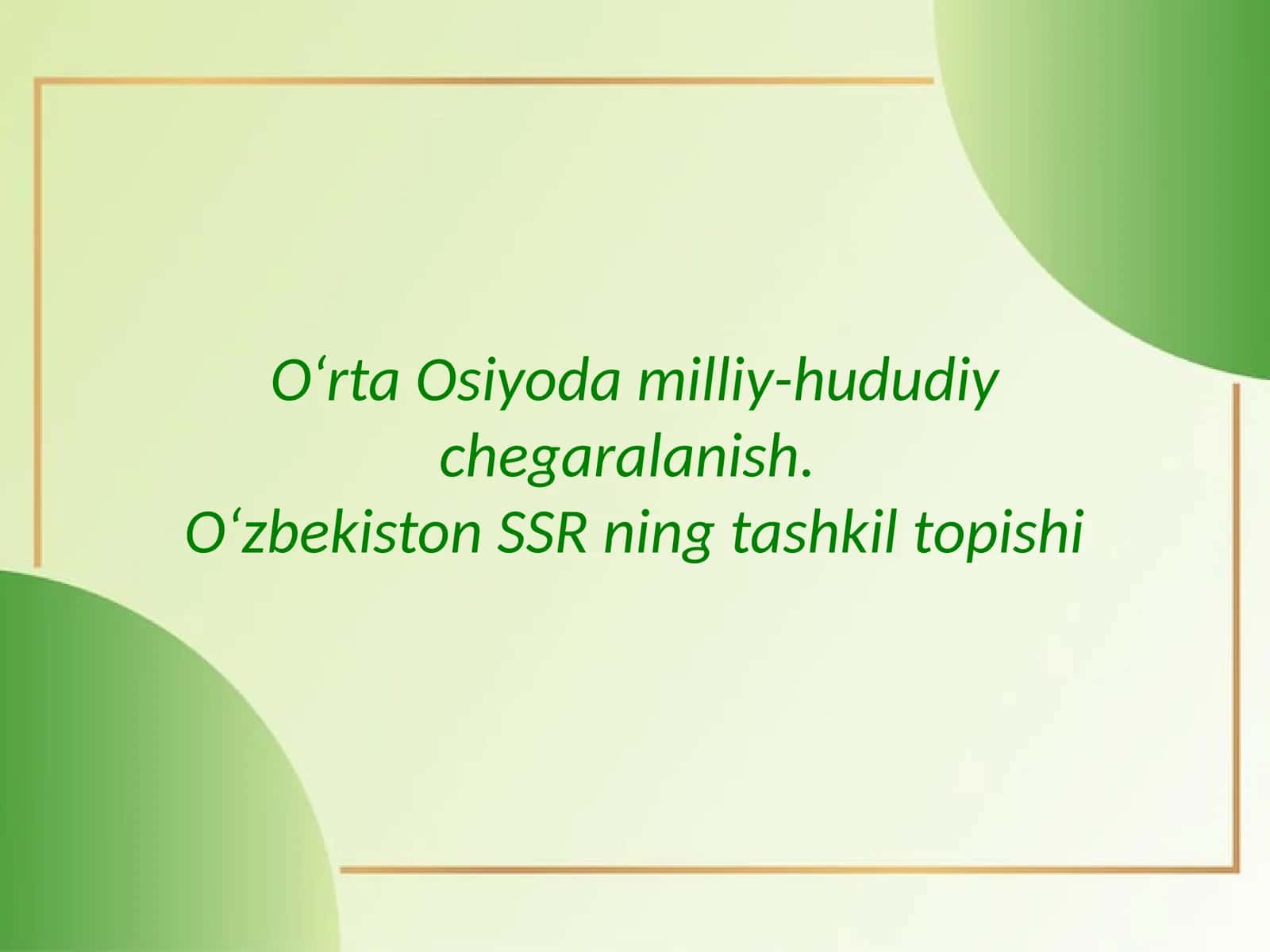 Oʻrta Osiyoda milliy-hududiy chegaralanish. Oʻzbekiston SSRning tashkil topishi 1