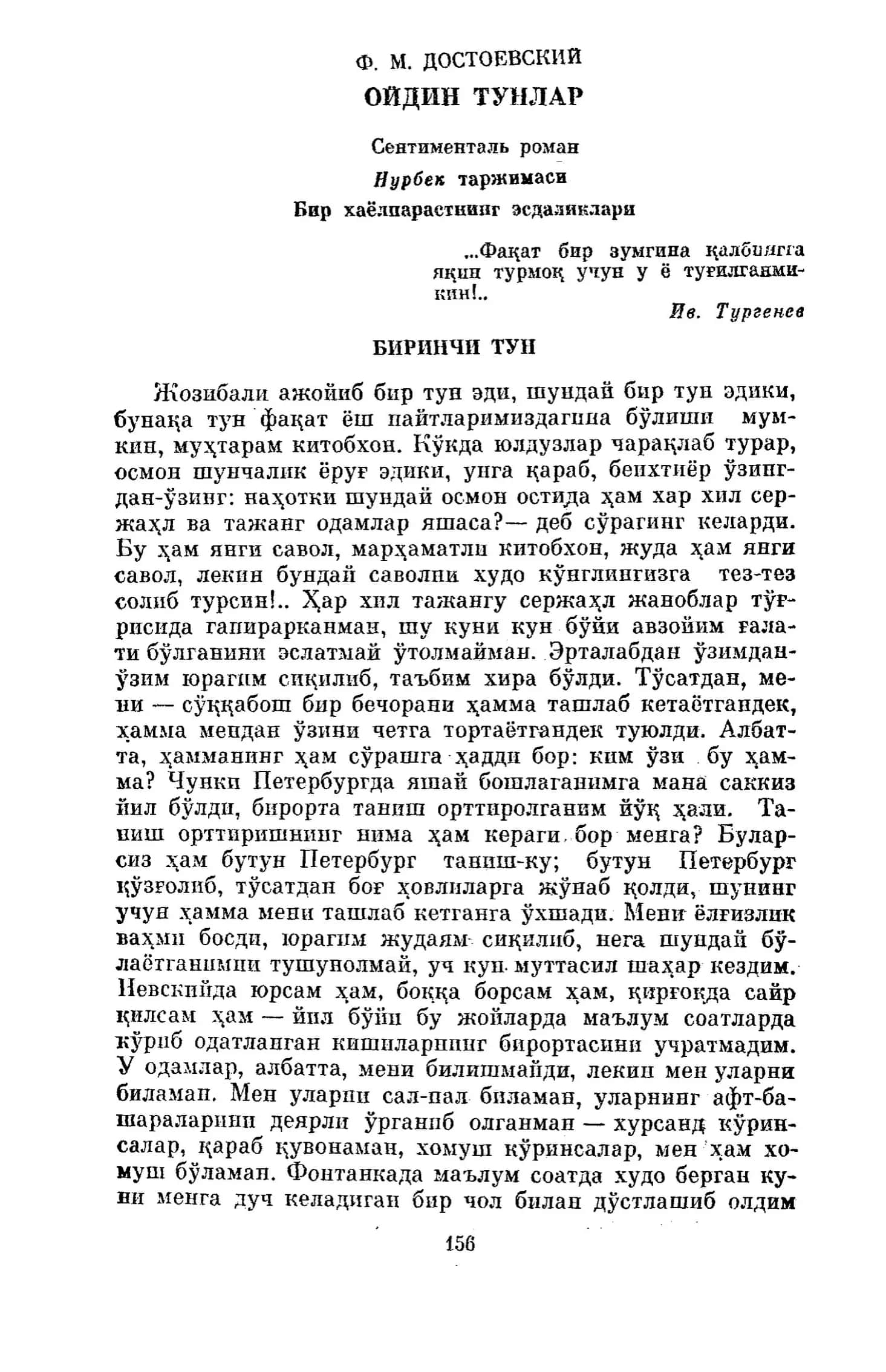 Oydin tunlar kitobi. Kirill alifbosida Dostoyevskiy 1