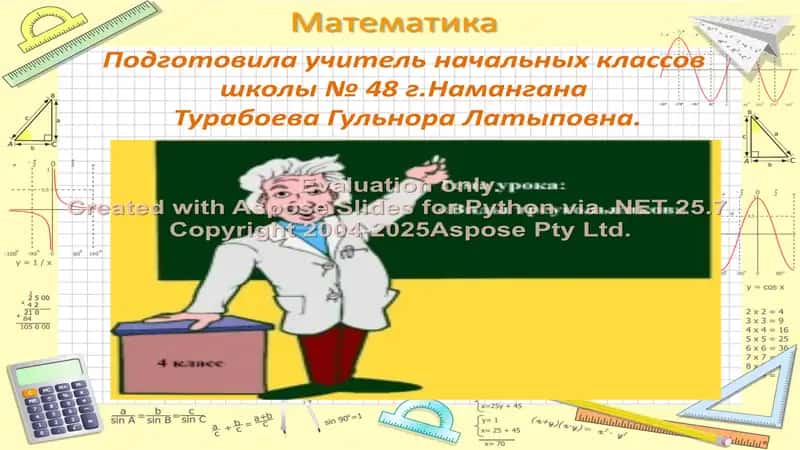 Geometriya darsining tajribiy metodikasi 1