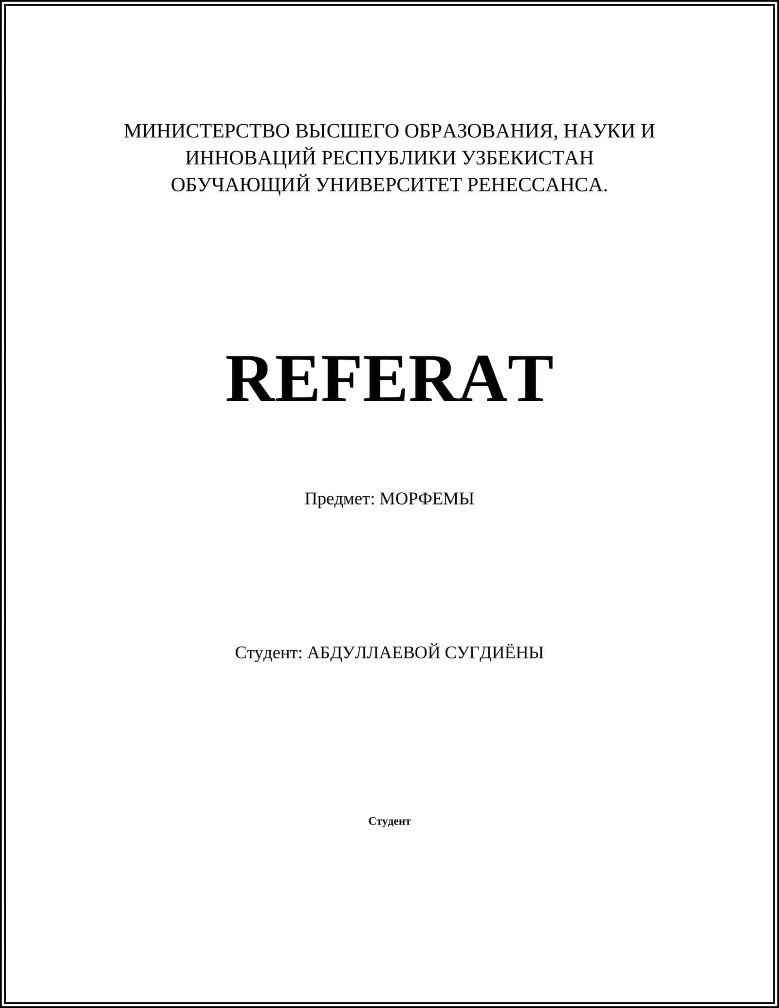 МОРФЕМЫ 1