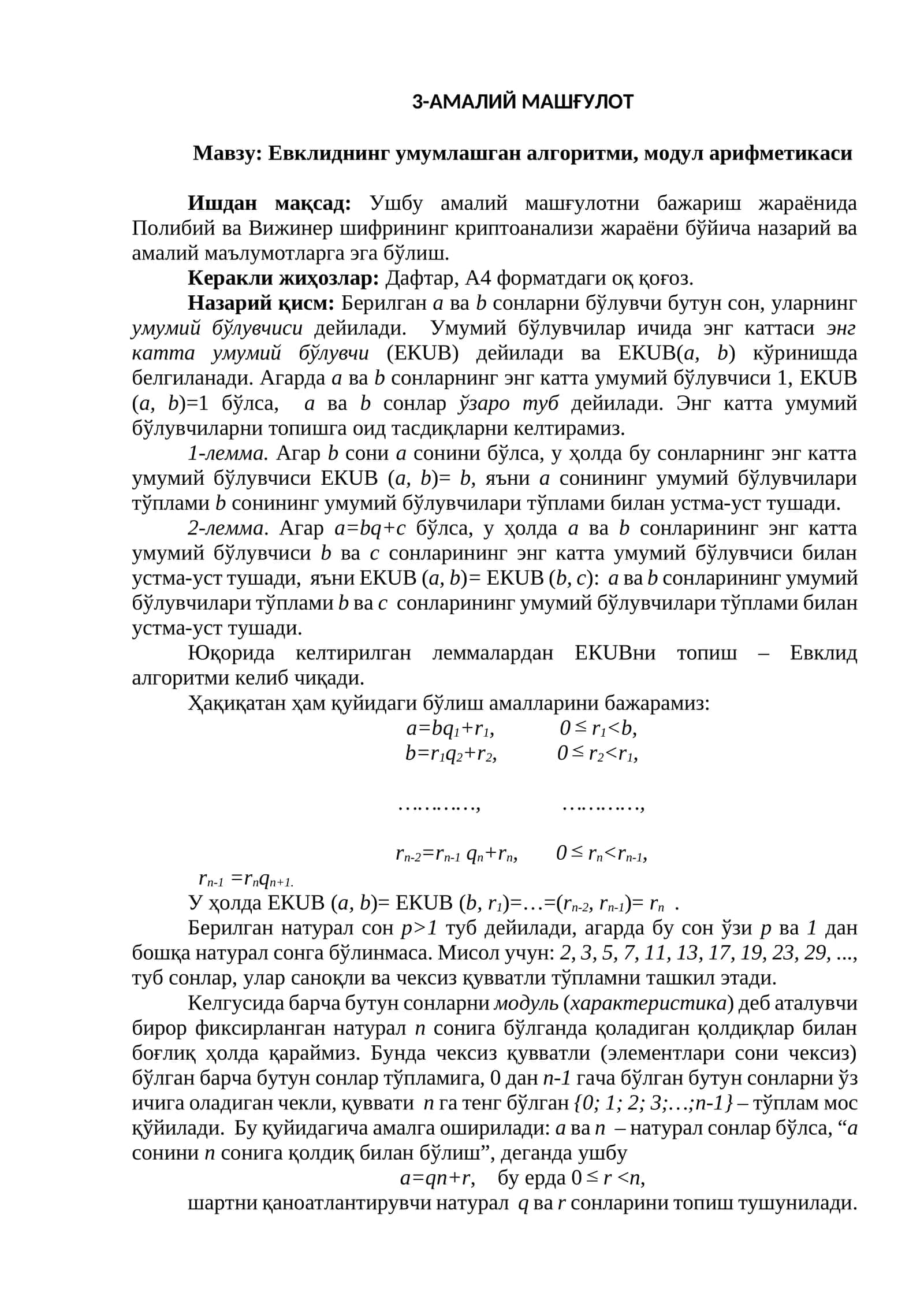 Евклиднинг умумлашган алгоритми, модул арифметикаси 1