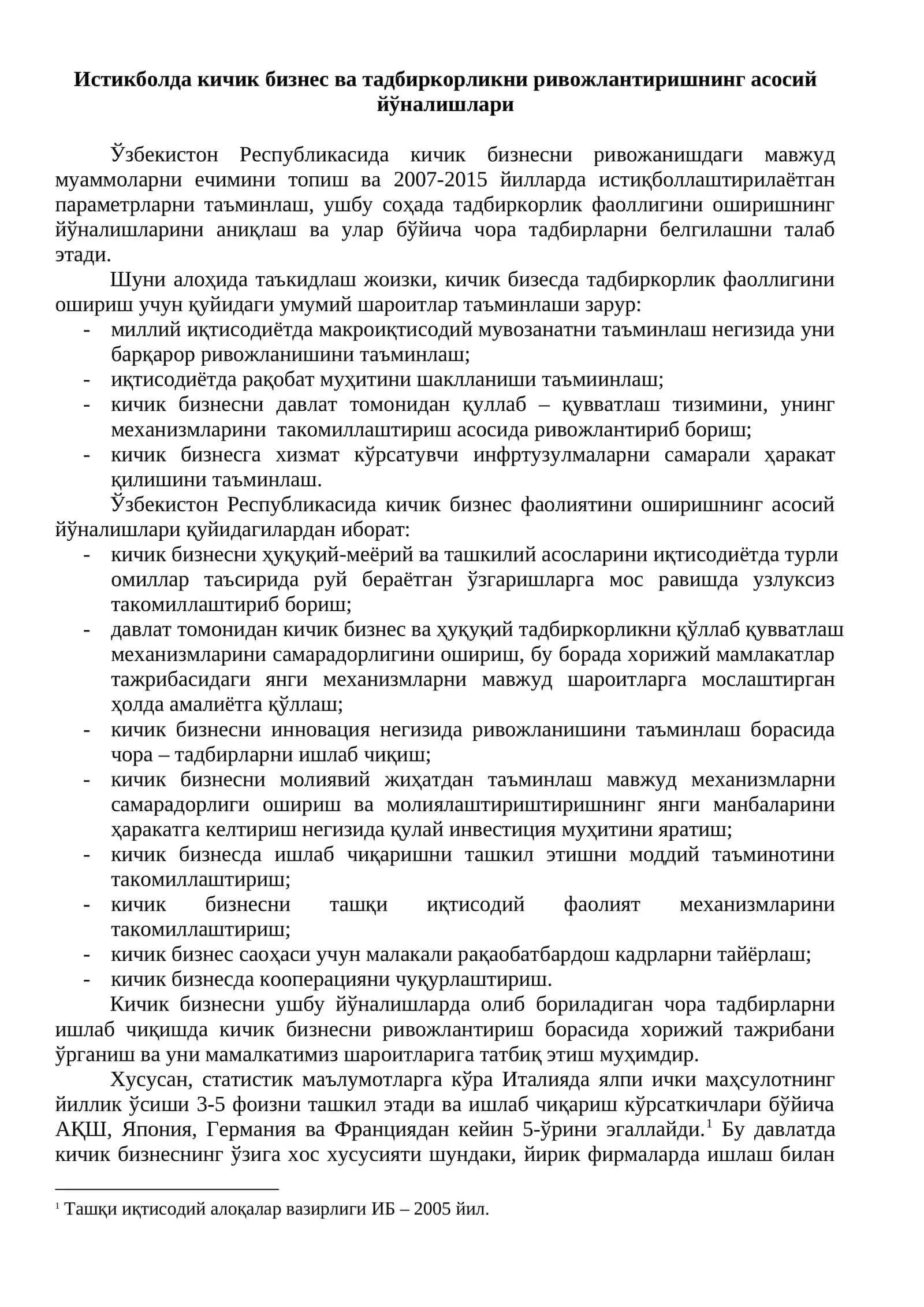 Истикболда кичик бизнес ва тадбиркорликни ривожлантиришнинг асосий йўналишлари 1