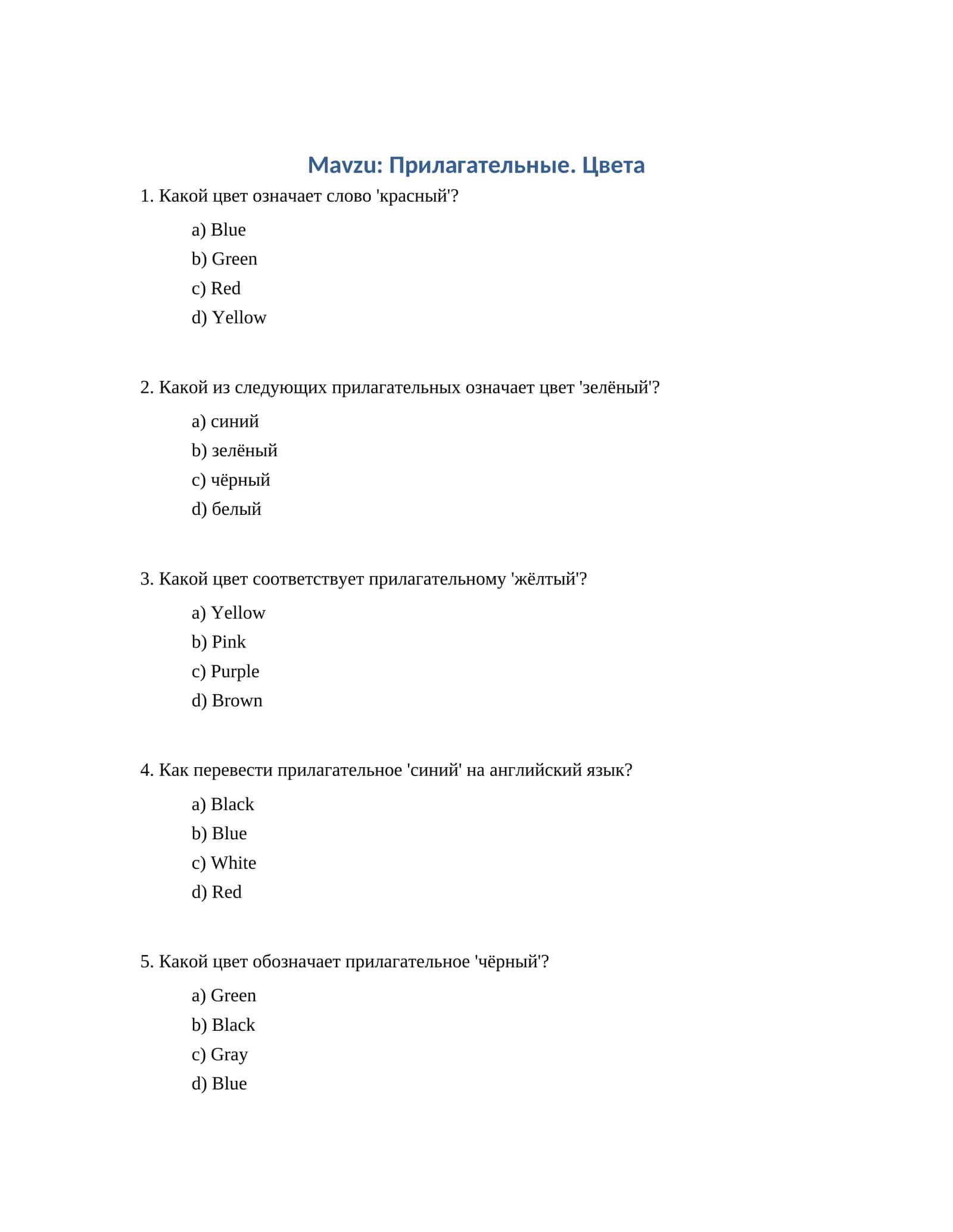 Прилагательные. Цвета 1