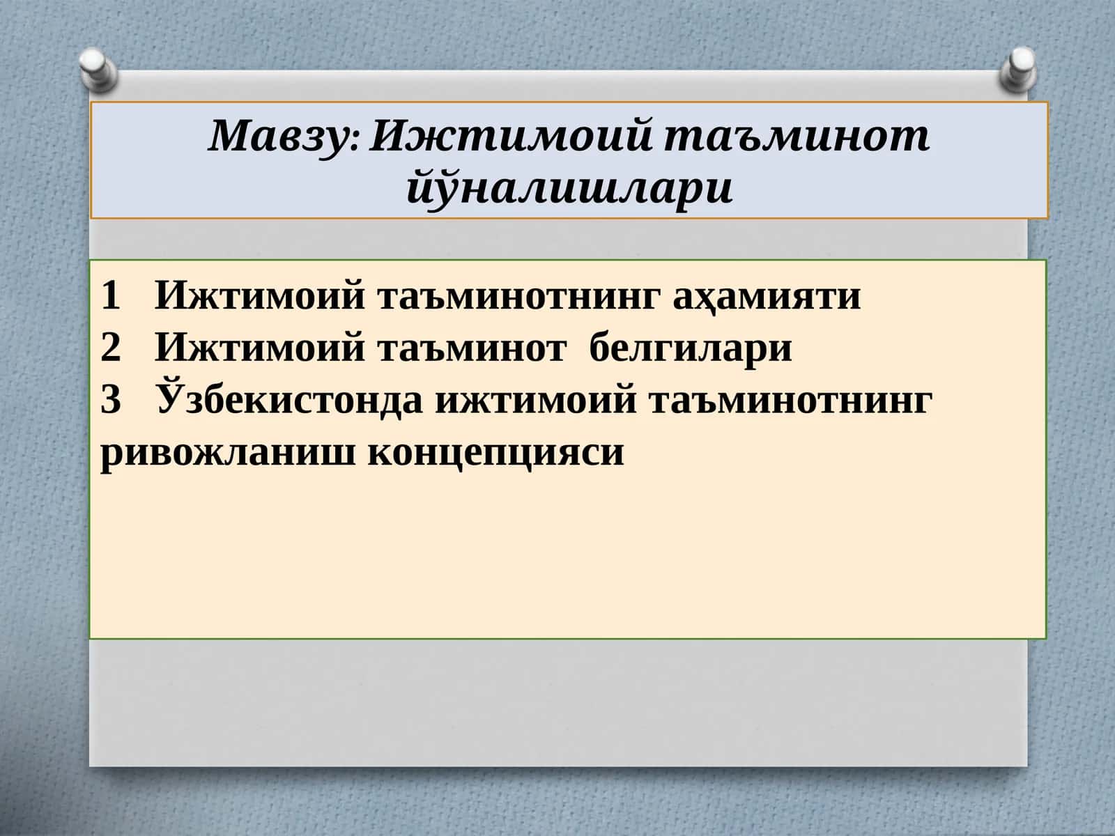 Ижтимоий таъминот йўналишлари 1
