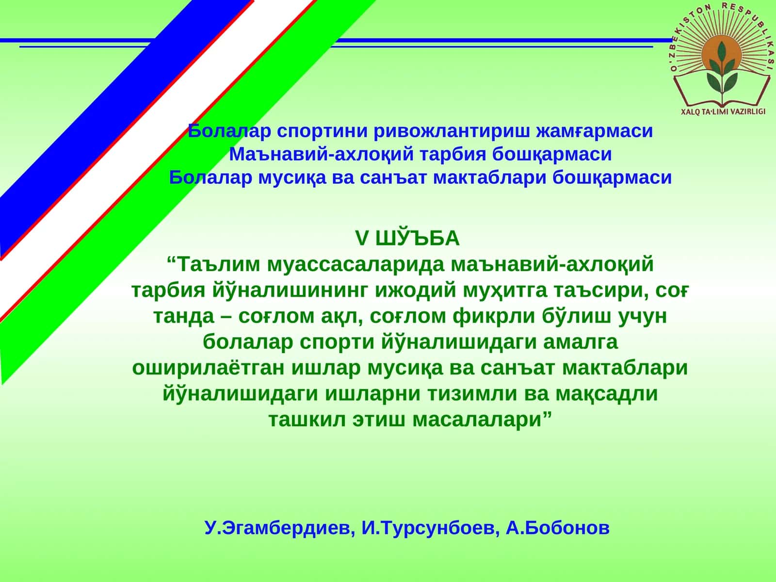 Болалар спортини ривожлантириш жамғармаси 1