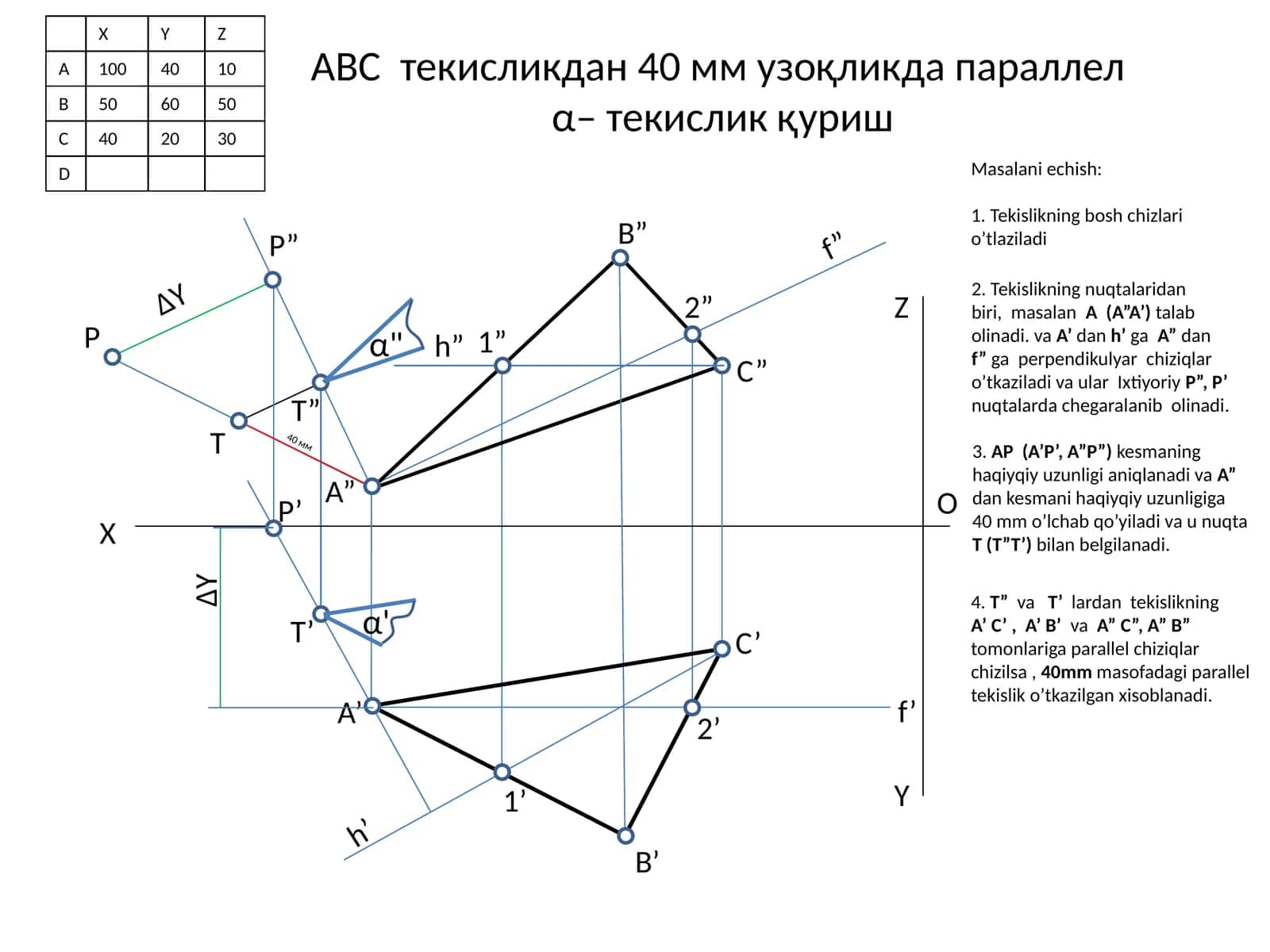 ABC текисликдан 40 мм узоқликда параллел α– текислик қуриш 1