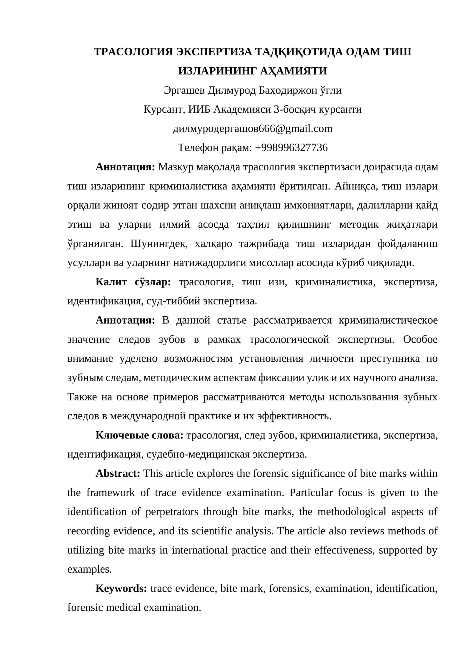 ТРАСОЛОГИЯ ЭКСПEРТИЗА ТАДҚИҚОТИДА ОДАМ ТИШ ИЗЛАРИНИНГ АҲАМИЯТИ 1
