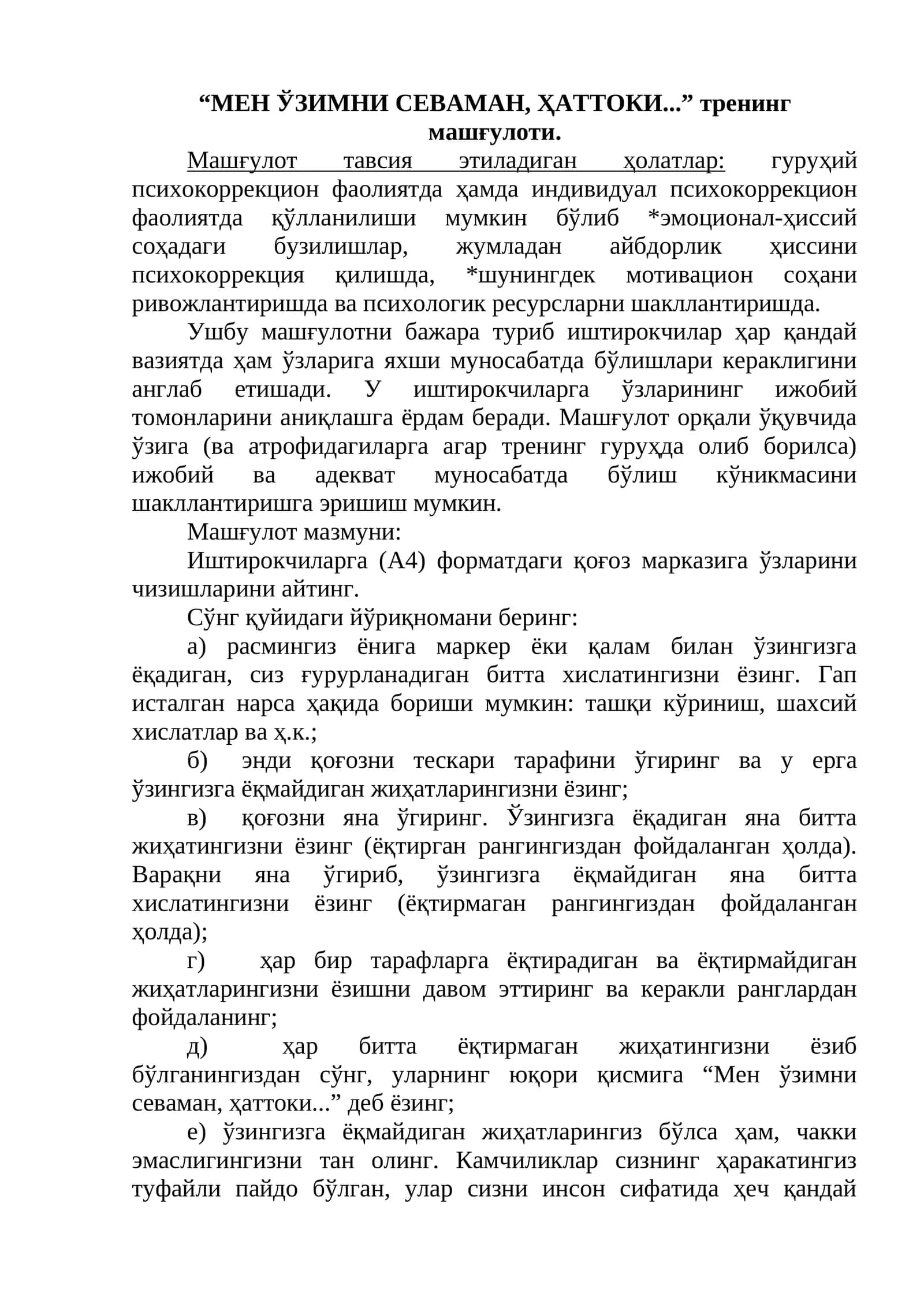 “МЕН ЎЗИМНИ СЕВАМАН, ҲАТТОКИ...” тренинг машғулоти 1
