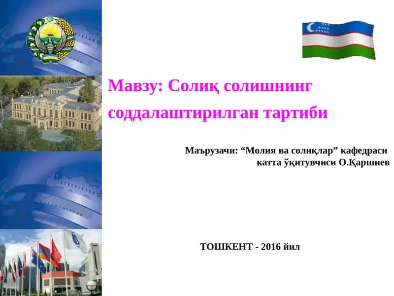 Солиқ солишнинг соддалаштирилган тартиби 1