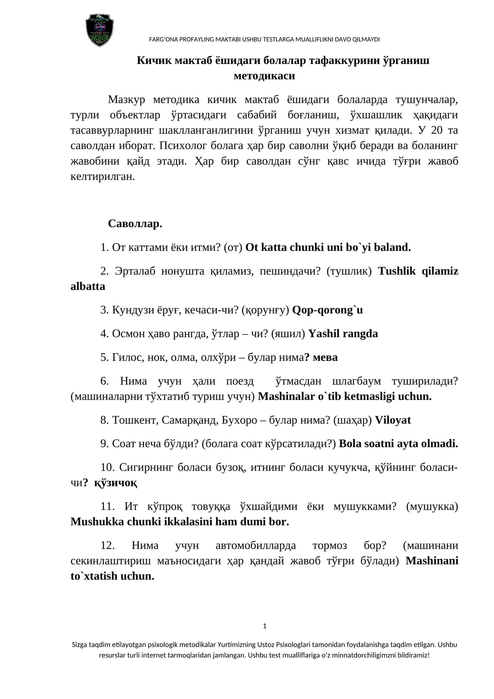 Кичик мактаб ёшидаги болалар тафаккурини ўрганиш методикаси 1