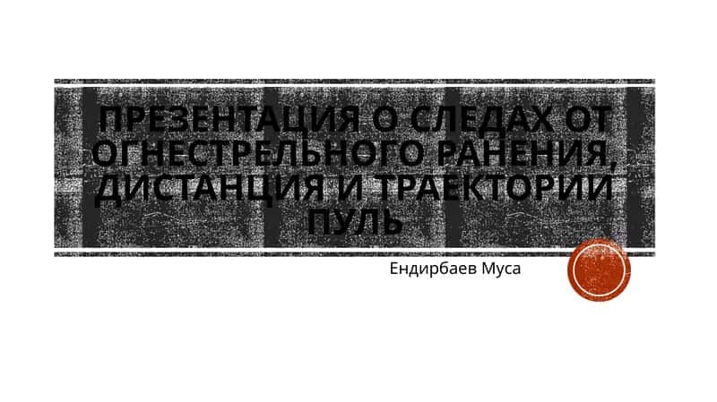 Туфтин огриқлари, тираж ва пуляларнинг тартиби тўққизиши хакида презентация 1