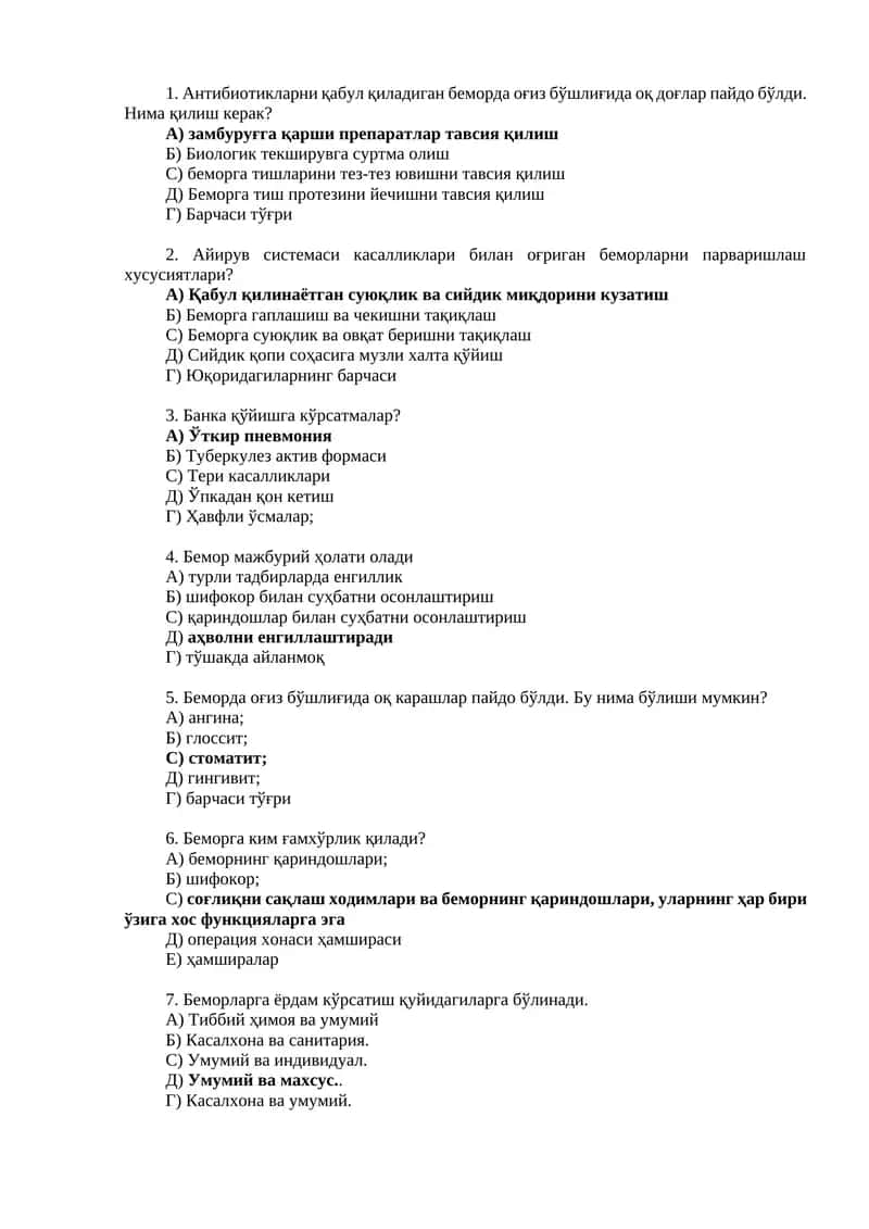 Aнтибиотикларни қабул қиладиган беморда оғиз бўшлиғида оқ доғлар пайдо бўлди 1