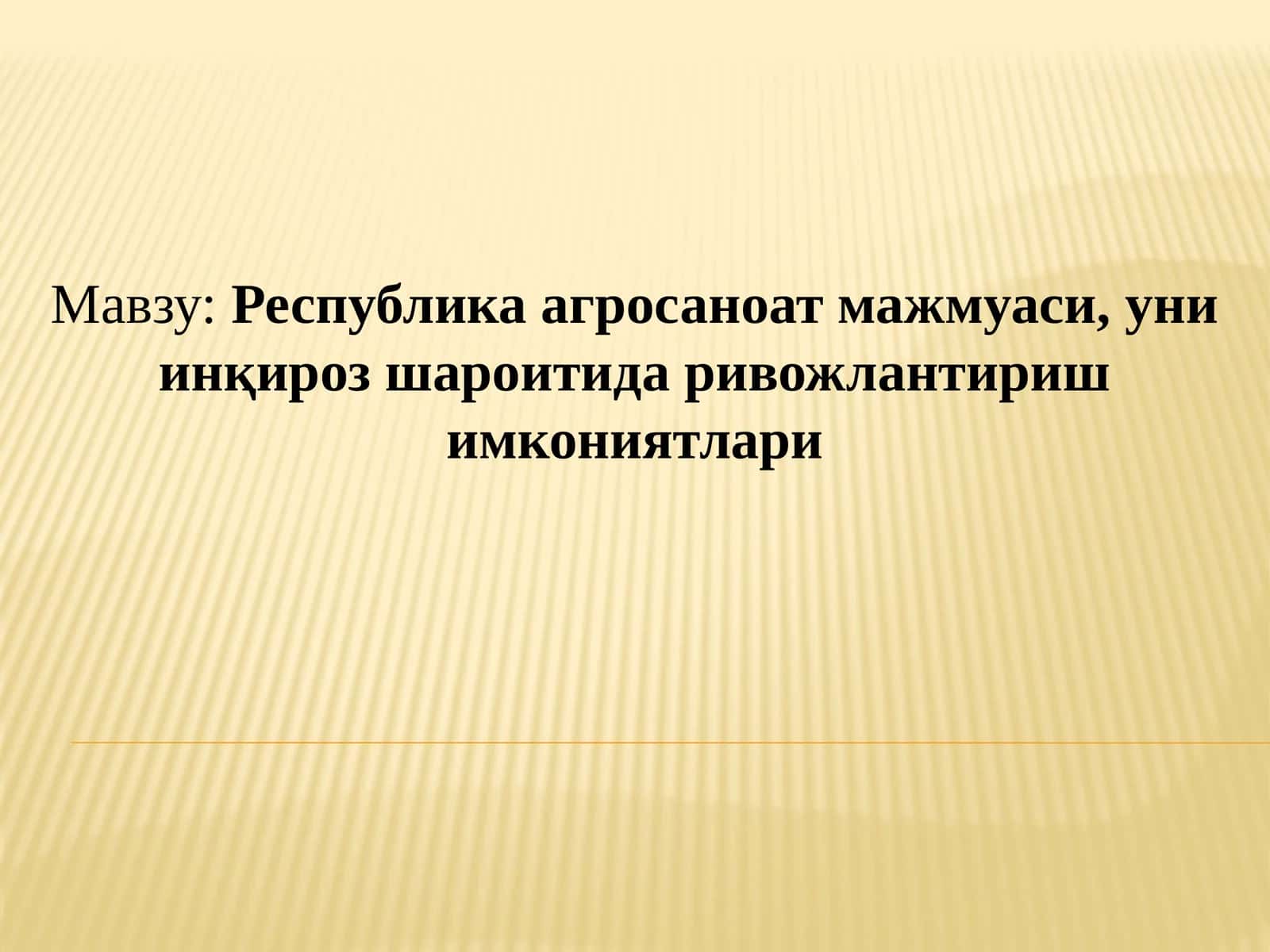 Республика агросаноат мажмуаси, уни инқироз шароитида ривожлантириш имкониятлари 1