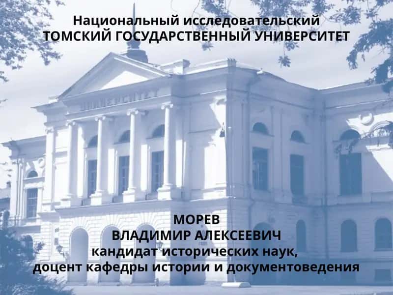 Национальный исследовательский 1