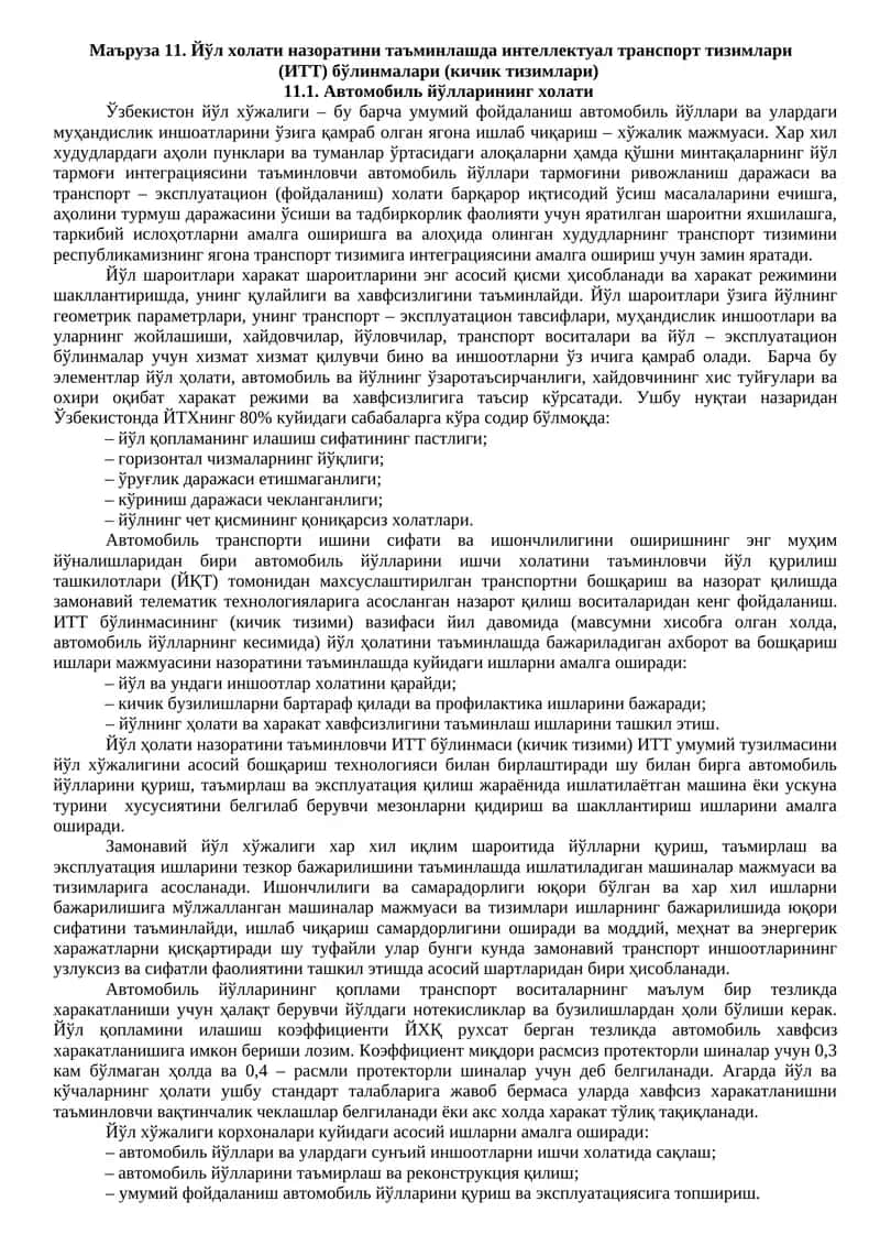 Маъруза 11. Йўл холати назоратини таъминлашда интеллектуал транспорт тизимлари (ИТТ) бўлинмалари (кичик тизимлари) 1