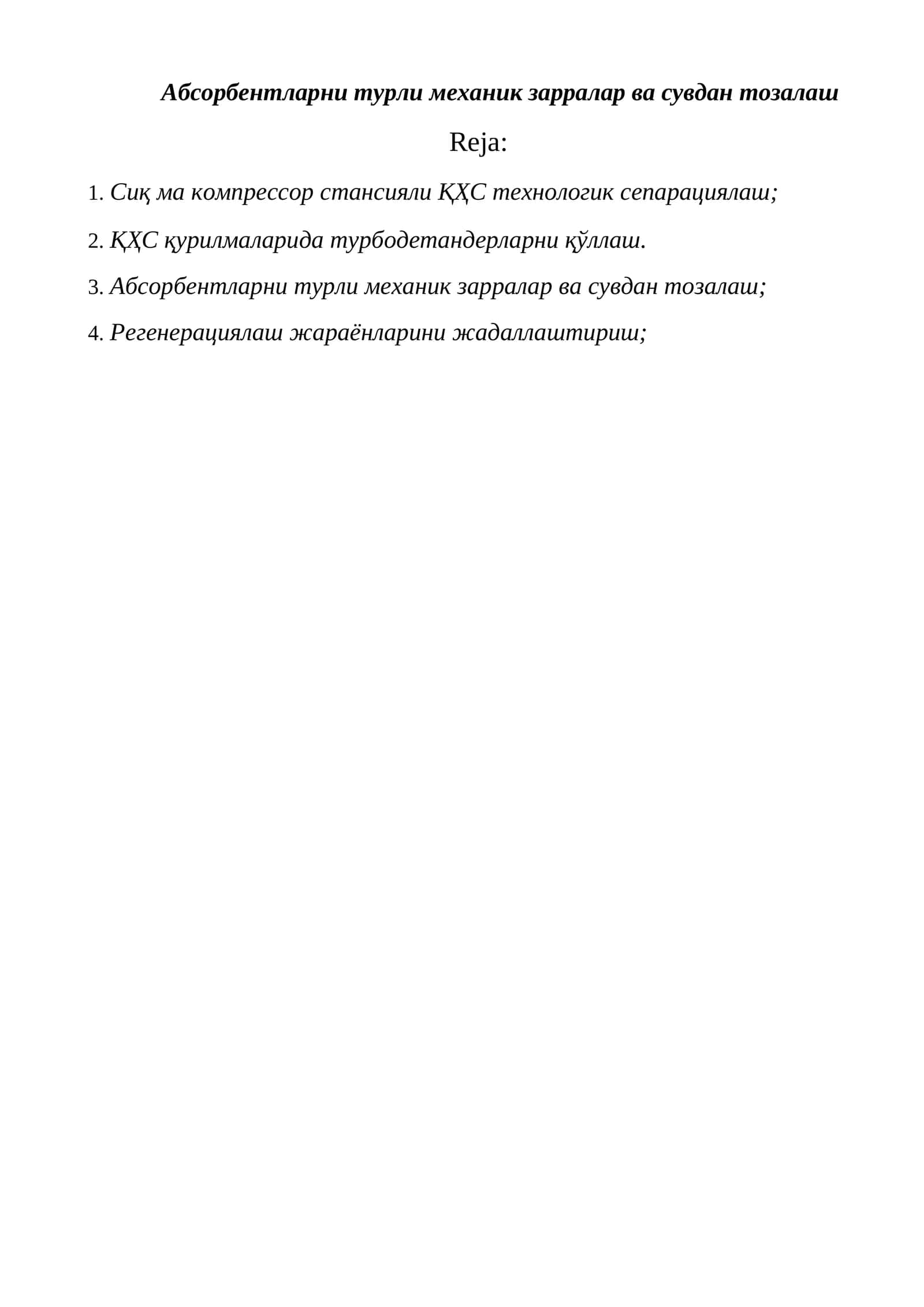 Абсорбентларни турли механик зарралар ва сувдан тозалаш 1