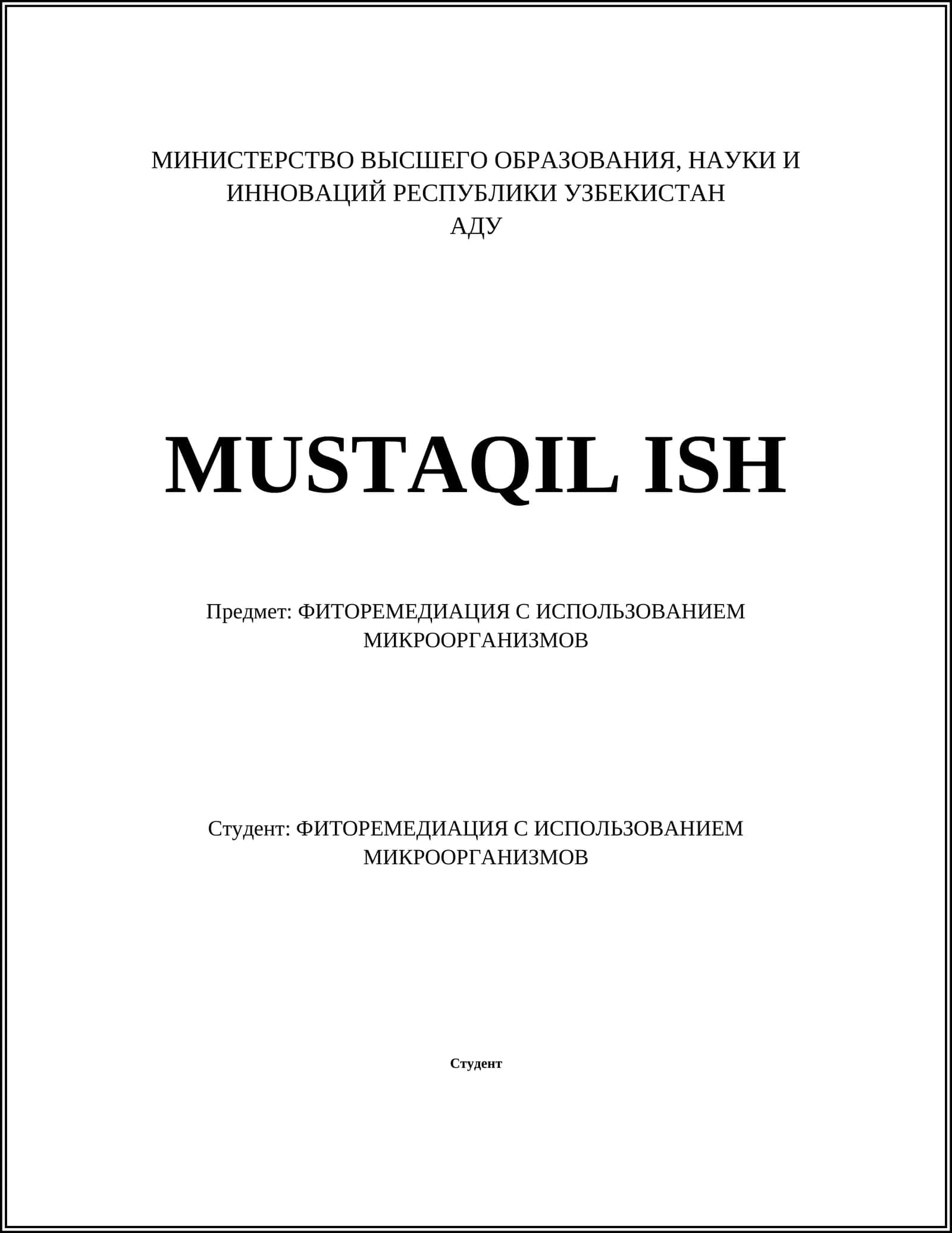 ФИТОРЕМЕДИАЦИЯ С ИСПОЛЬЗОВАНИЕМ МИКРООРГАНИЗМОВ 1