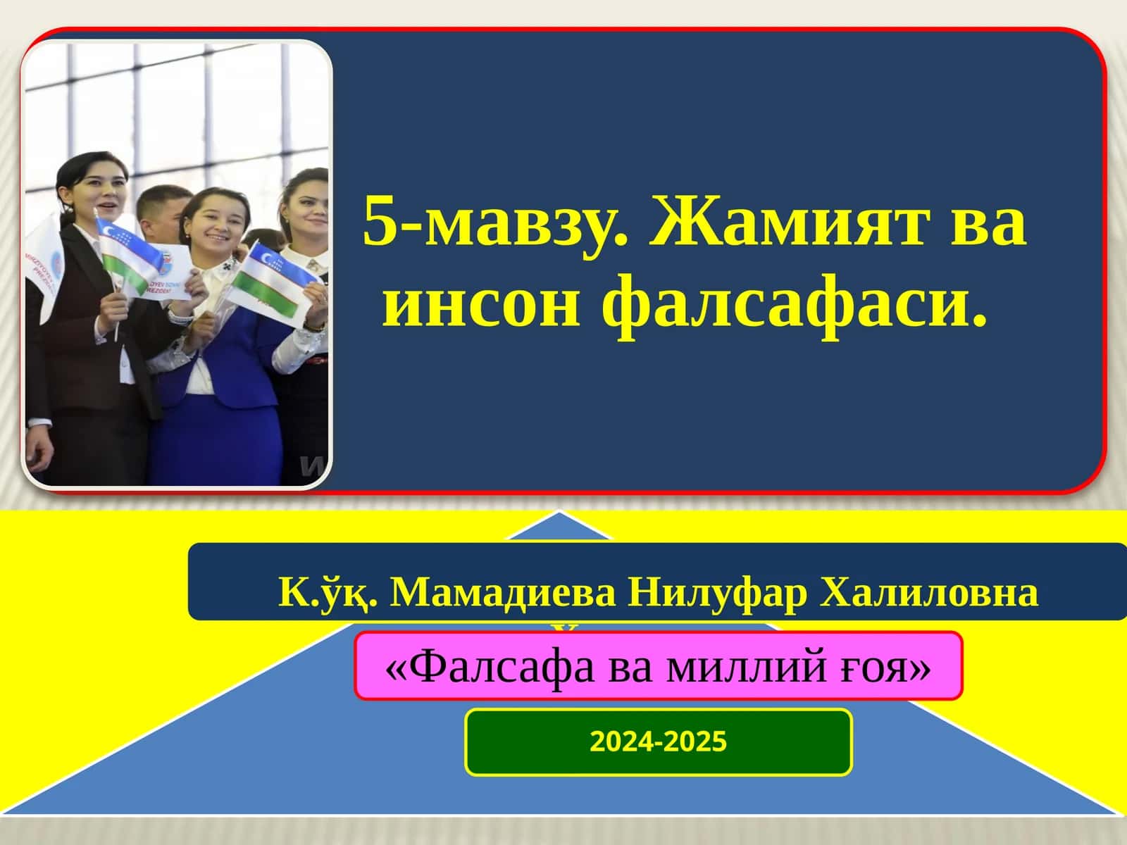 Жамиятнинг моддий ва маънавий ҳаёти 1