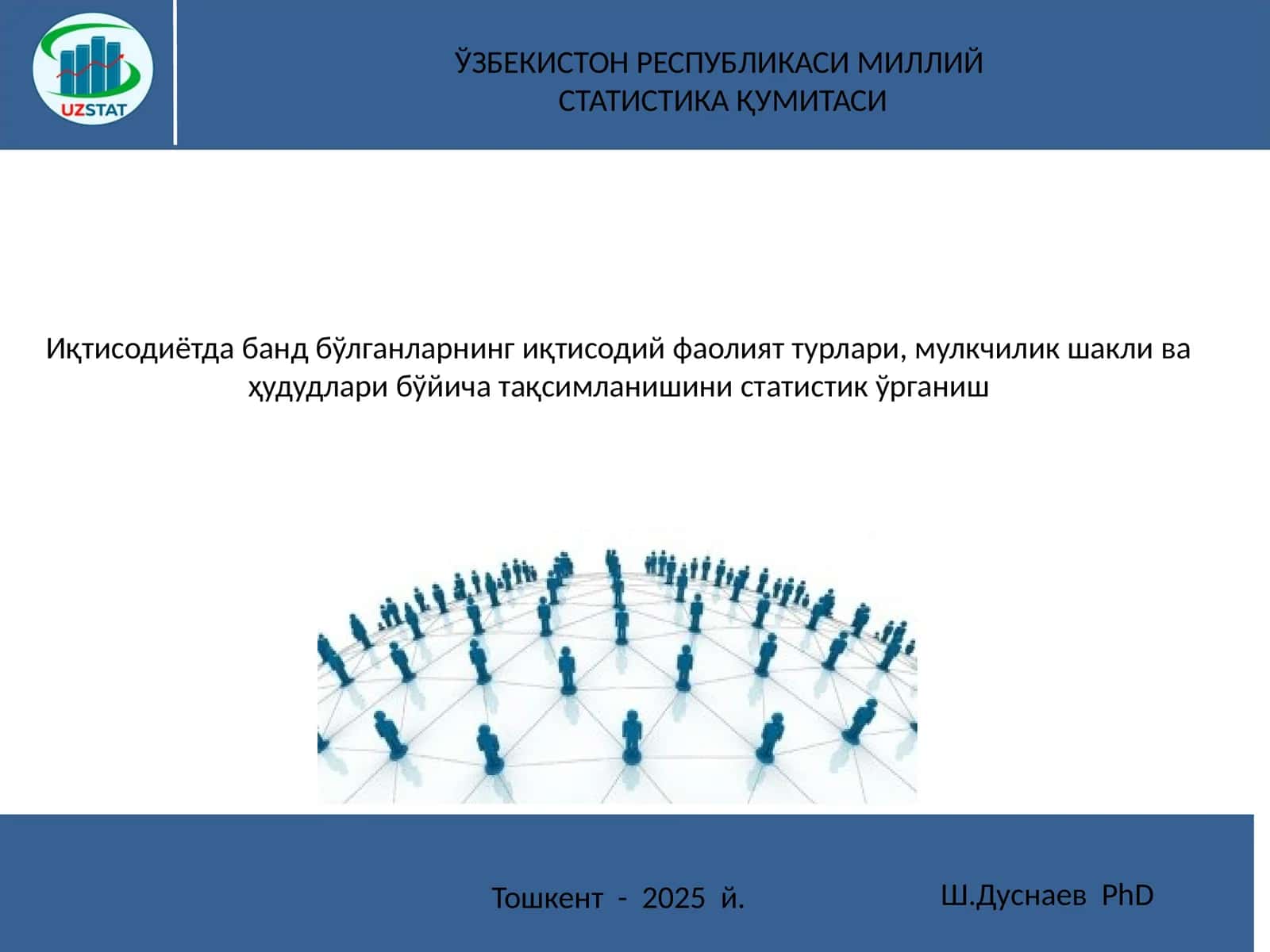 Иқтисодиётда банд бўлганларнинг иқтисодий фаолият турлари, мулкчилик шакли ва ҳудудлари бўйича тақсимланишини статистик ўрганиш 1