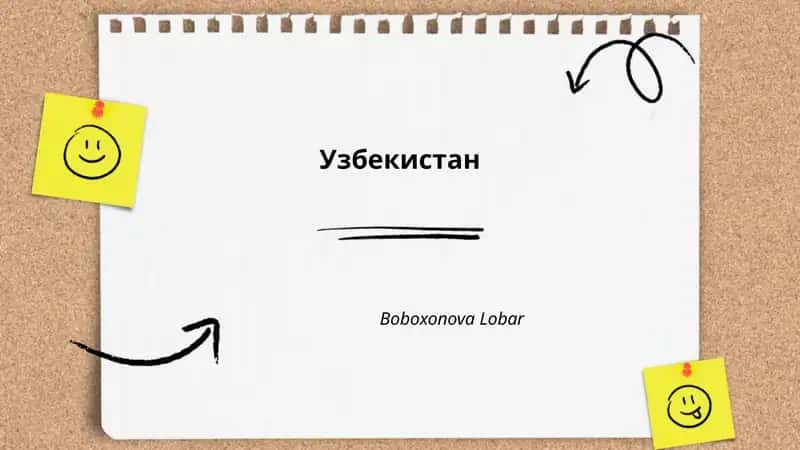 История Узбекистана 1