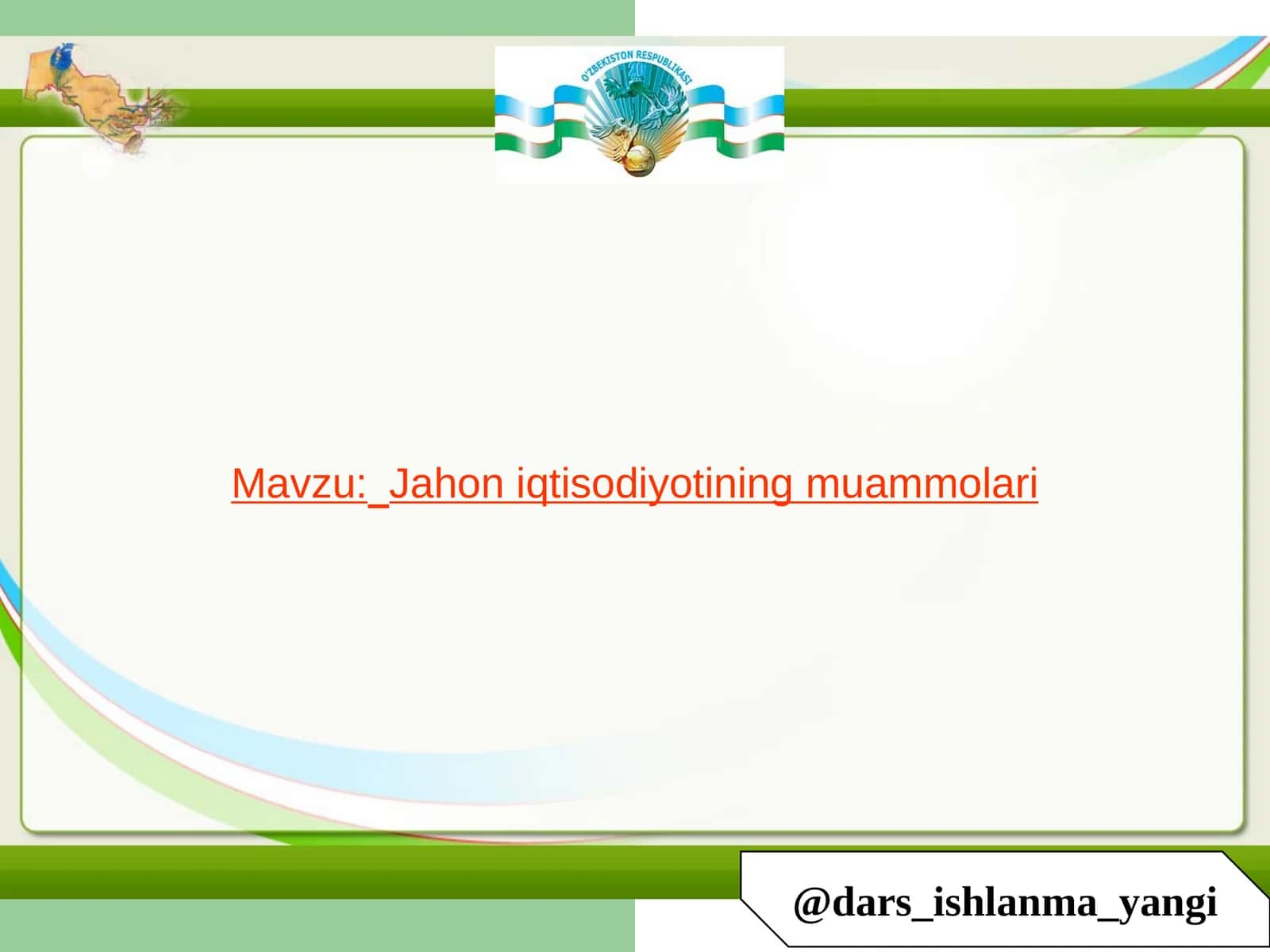 Jahon iqtisodiyotining muammolari 1
