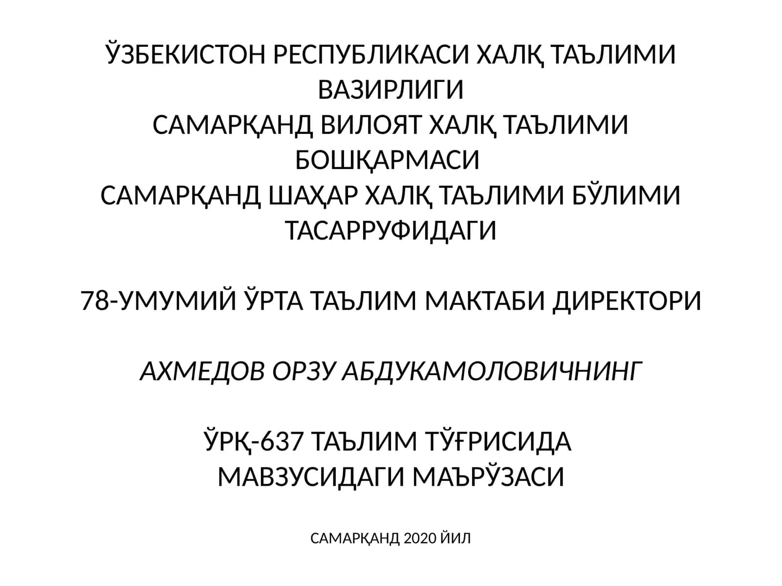 ЎРҚ-637 ТАЪЛИМ ТЎҒРИСИДАГИ МАЪРУЗА 1