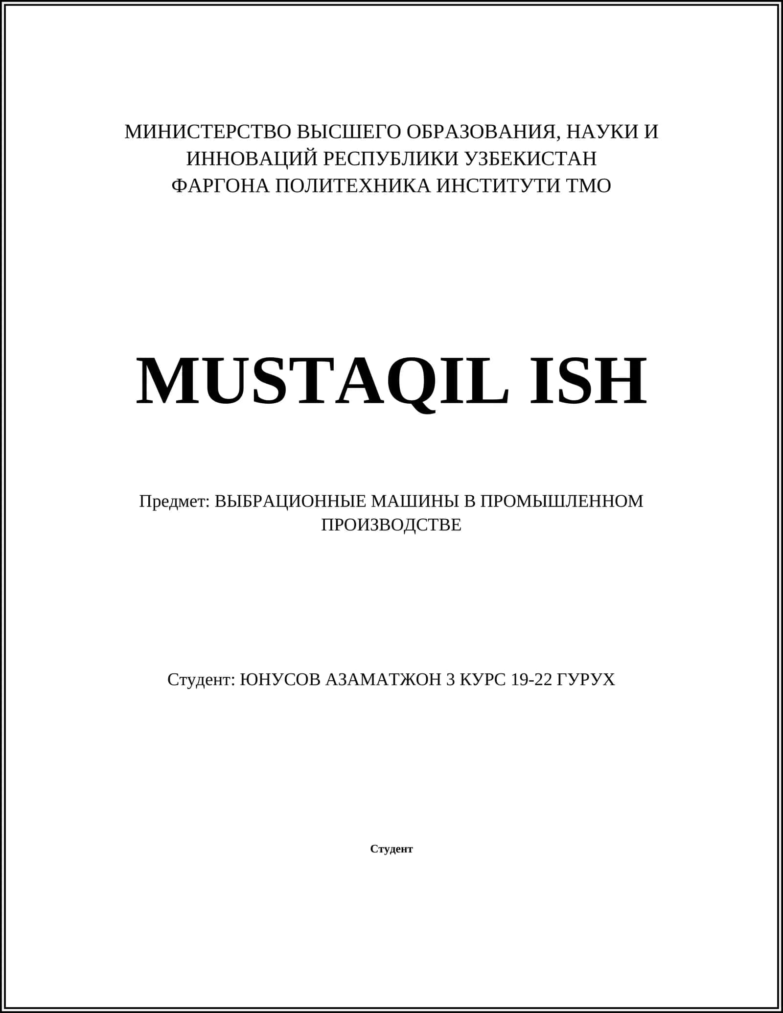 ВЫБРАЦИОННЫЕ МАШИНЫ В ПРОМЫШЛЕННОМ ПРОИЗВОДСТВЕ 1
