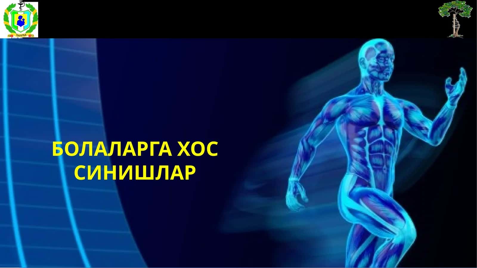 Болаларга Хос Синишлар 1