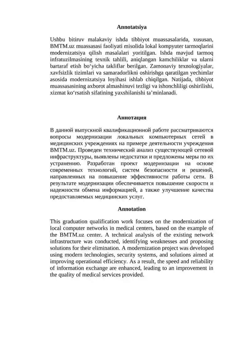 модернизация локальных компьютерных сетей в медицинских учреждениях   / tibbiyot muassasasi tarmog'ini qurish bmi
