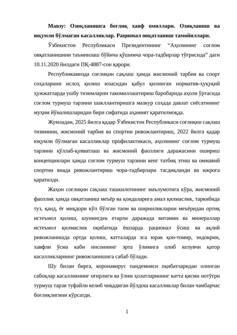 Озиқланишга боғлиқ хавф омиллари 1