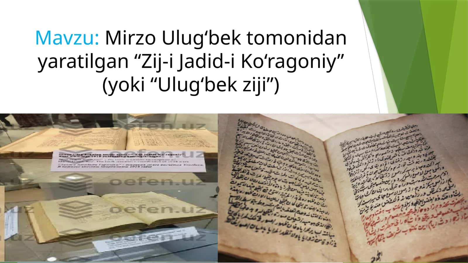 Mirzo Ulug‘bek tomonidan yaratilgan “Zij-i Jadid-i Ko‘ragoniy” (yoki “Ulug‘bek ziji”) 1