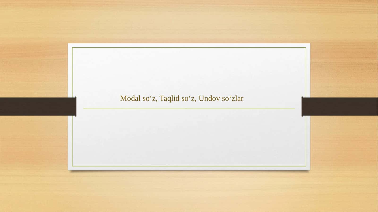 Modal soʻz, Taqlid soʻz, Undov soʻzlar 1