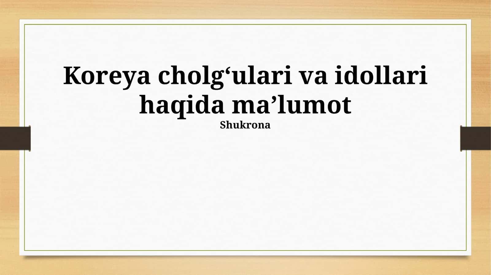 Koreya cholgʻulari va idollari haqida maʼlumot 1
