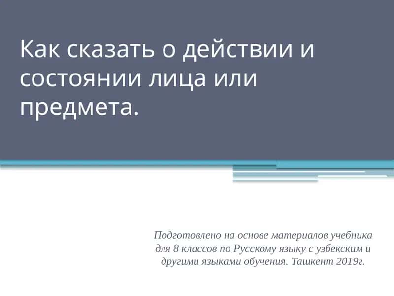 Как я изучал русские глаголы 1