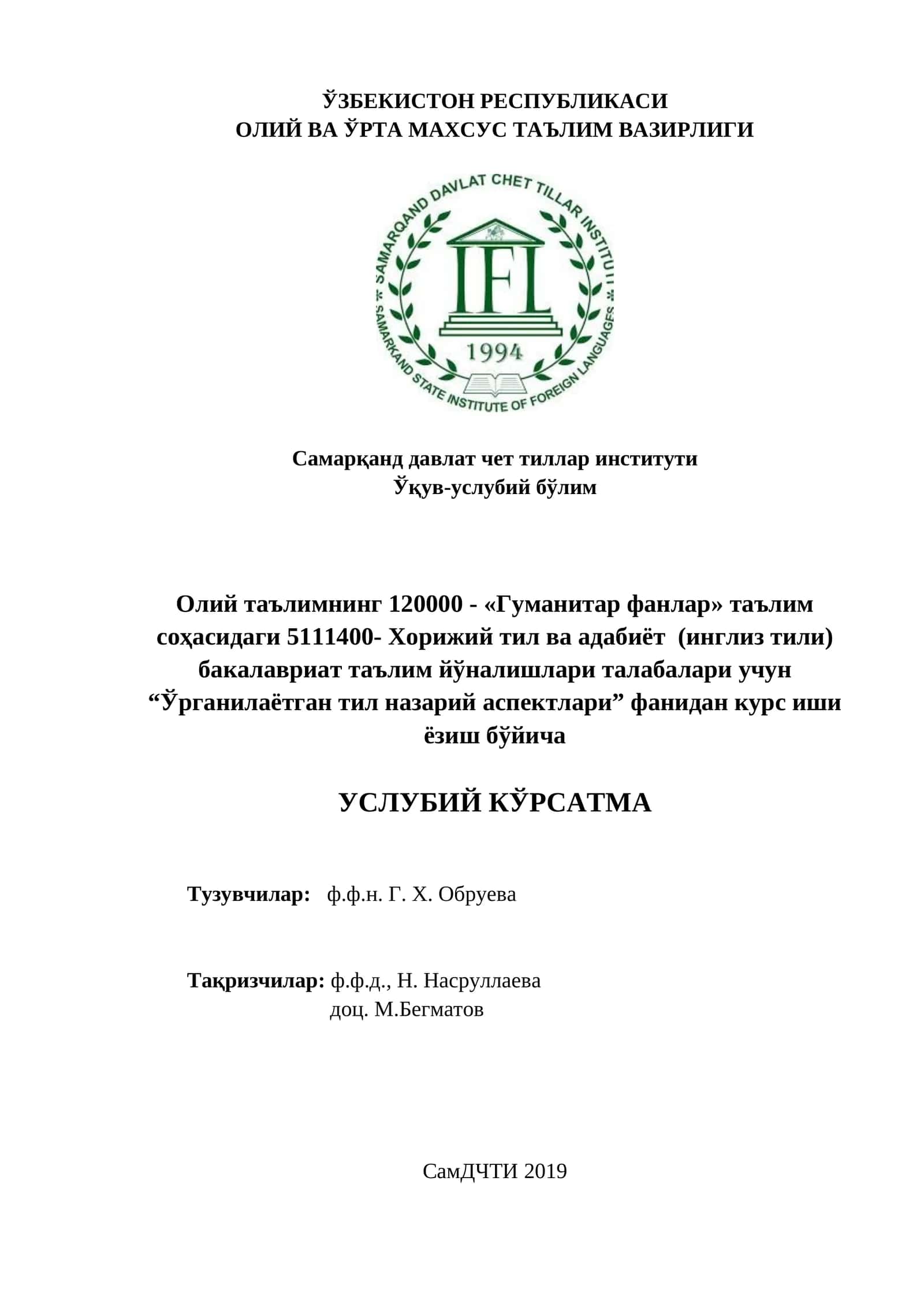 Ўрганилаётган тил назарий аспектлари 1