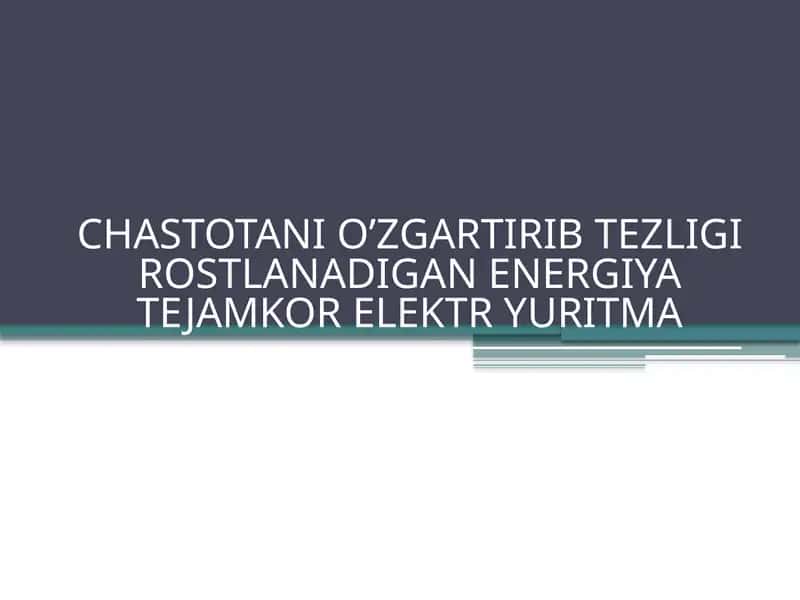 CHASTOTANI O’ZGARTIRIB TEZLIGI ROSTLANADIGAN ENERGIYA TEJAMKOR ELEKTR YURITMA 1
