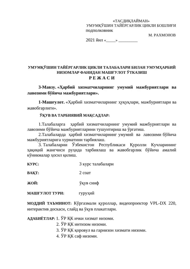 Ҳарбий хизматчиларнинг умумий мажбуриятлари ва лавозими бўйича мажбуриятлари 1
