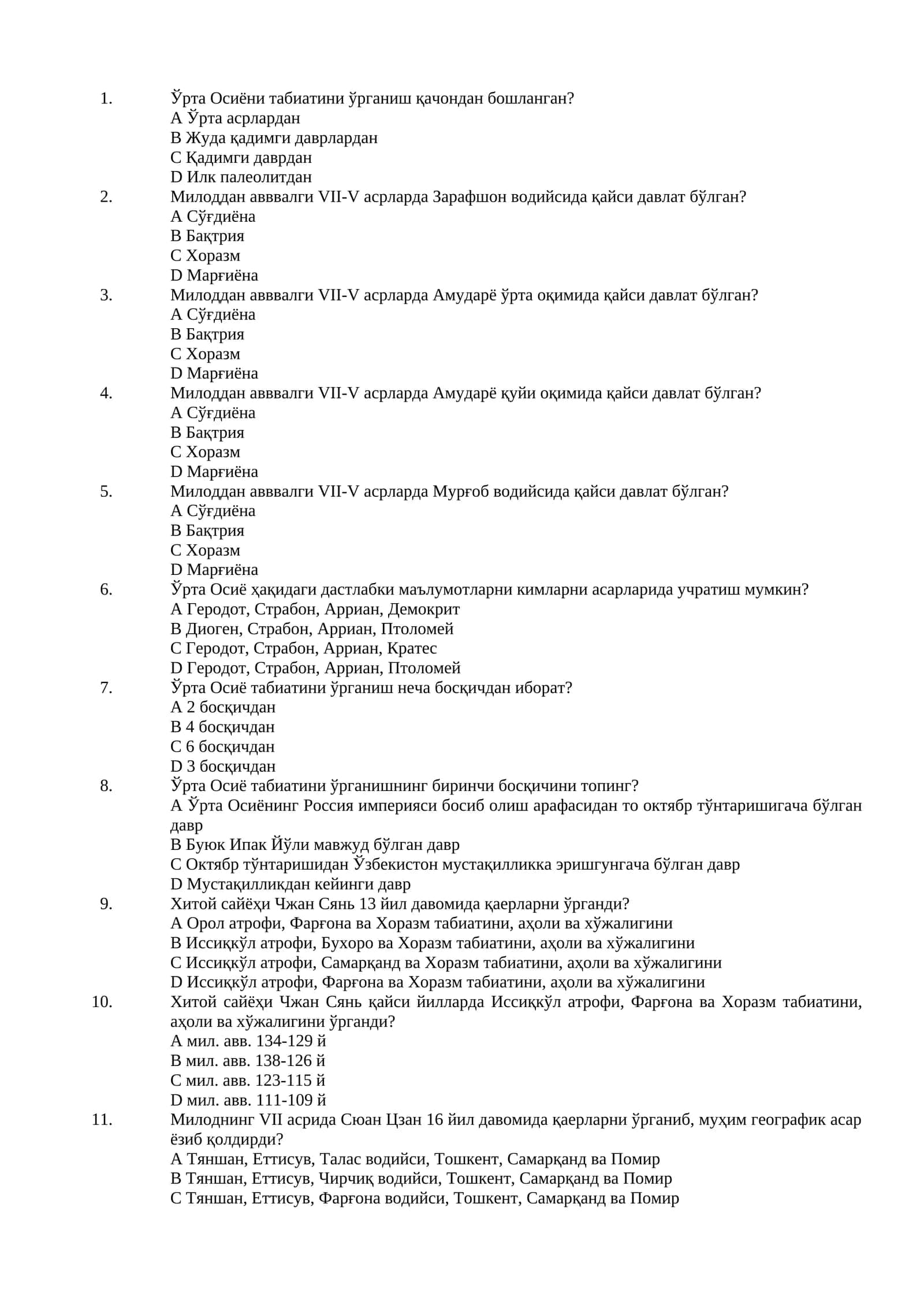 Қадимги даврлардаги Орс давлатлари 1